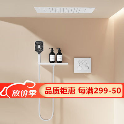 汉斯贝利天幕入墙淋浴花洒套装吸顶暗装带预埋盒自带热熔接头2062