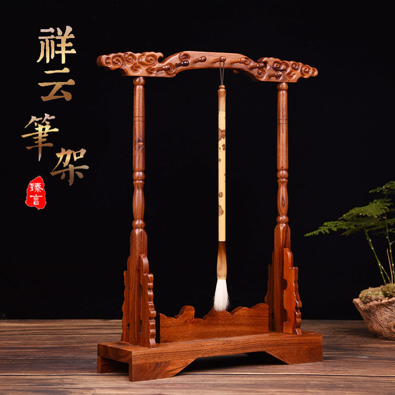 臻言高档精品大红酸枝红木毛笔架明式简约毛笔挂祥云红檀木花梨木