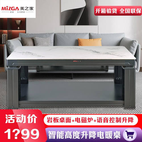 美之家（MIZGA）美之家电暖桌取暖桌电暖炉电炉桌升降茶几电暖茶
