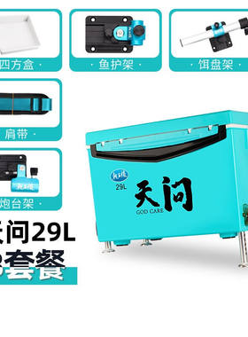 龙王恨（LOONVA）钓箱29L多功能四脚升降轻量化台钓鱼箱带全套配