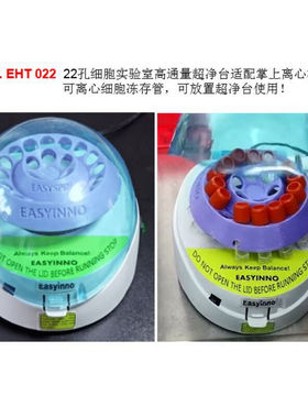 1/2/5ml毫升冷细胞冻存盒Easyinno细胞Cellive程序降温盒22孔超净