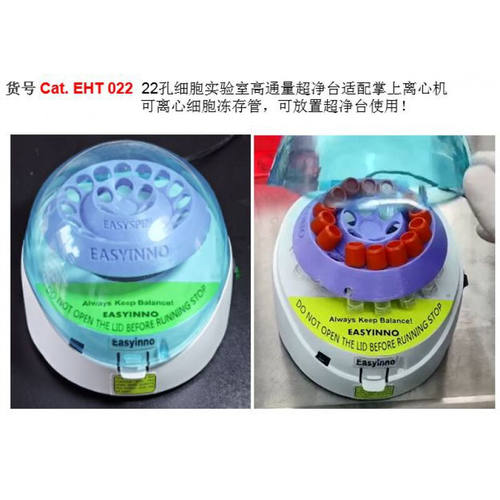 1/2/5ml毫升冷细胞冻存盒Easyinno细胞Cellive程序降温盒22孔超净