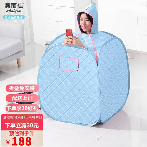 奥丽佳汗蒸箱家用汗蒸房桑拿浴箱蒸汽折叠桑拿房熏蒸仪家庭式汗蒸