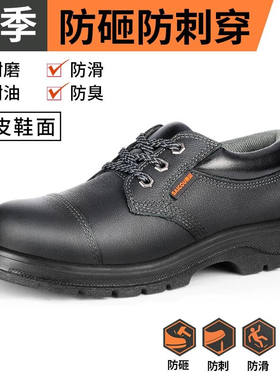赛固（SAICOU）赛固劳保鞋男款防砸防穿刺钢包头电工绝缘鞋透气防