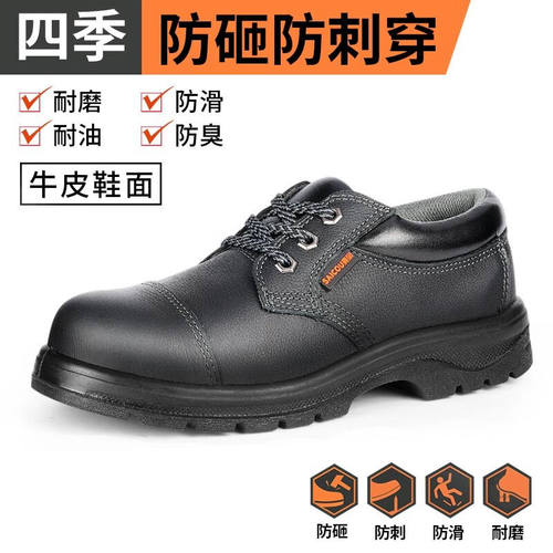 赛固（SAICOU）赛固劳保鞋男款防砸防穿刺钢包头电工绝缘鞋透气防