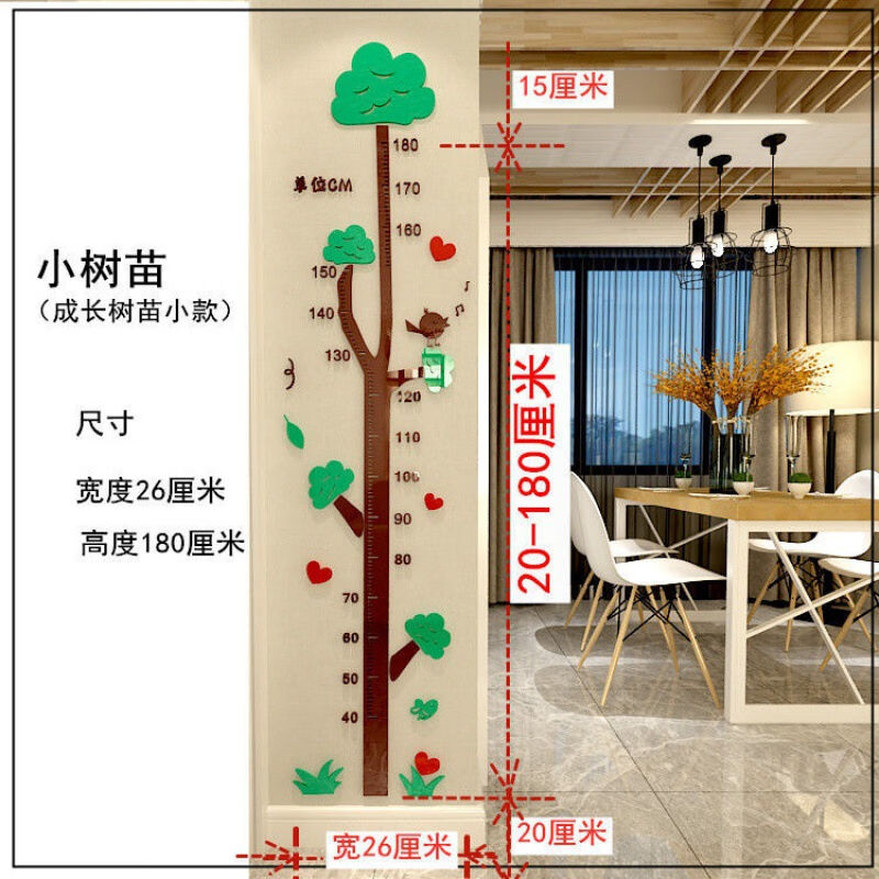 别颖卡通身高贴3d立体亚克力儿童房幼儿园墙壁装饰贴画宝宝身高墙