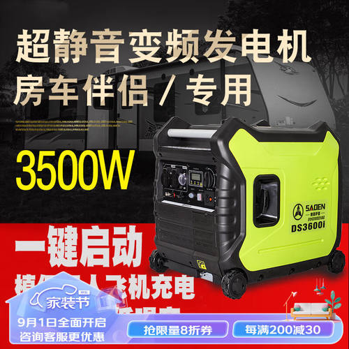 萨登3kw4汽油发电机5千瓦8家用小型低噪音车220V数码变频便携充电