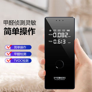 尚美德甲醛检测仪家用TVOC空气质量自监测试仪盒检测仪室内测试仪