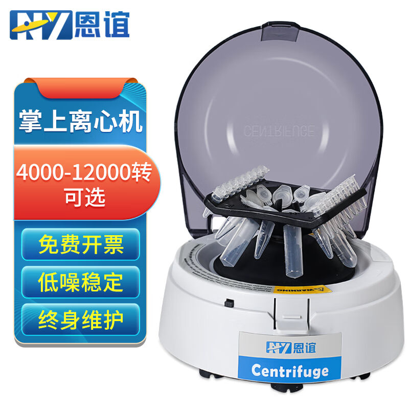 恩谊迷你离心机实验室微量小型离心机可定时MS-4S（4000转）