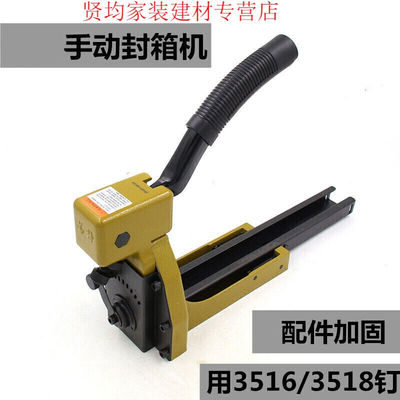 手动封箱机瓦楞打包装纸皮纸箱封口封箱器35163518打钉机封箱机+2