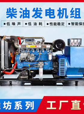潍坊动力100KW150200300500kva600800千瓦Ricardo柴油发电机R6105