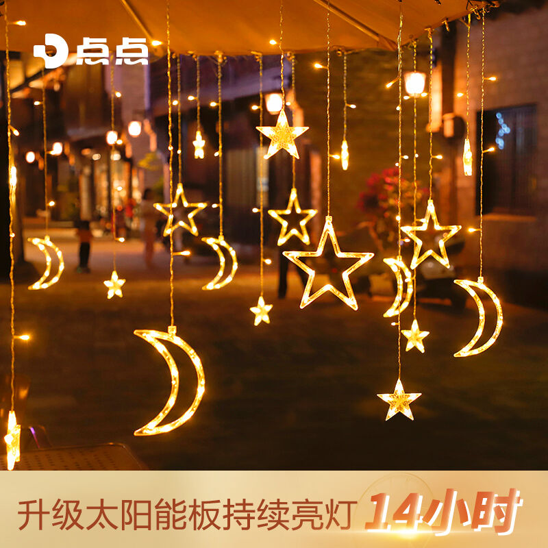 点点（Diandian）点点太阳能灯庭院灯户外灯串装饰串灯led防水灯