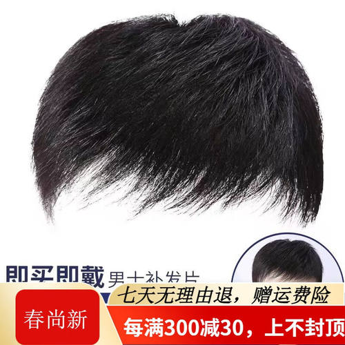 soulspecial假发男短发男生帅气男士真发假发真人发丝高透气网精