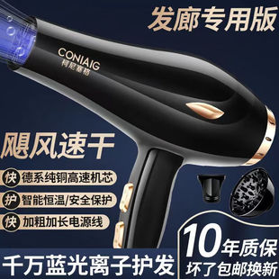 柯尼塞格发廊专用电吹风机家用静音负离子大功率护发理发店3000W