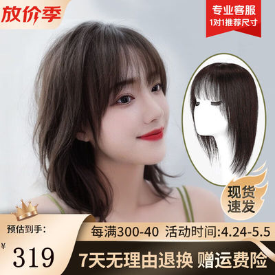 EASIHAIR真发无痕头顶补发片3d空气刘海遮白发假发片女网红法式刘