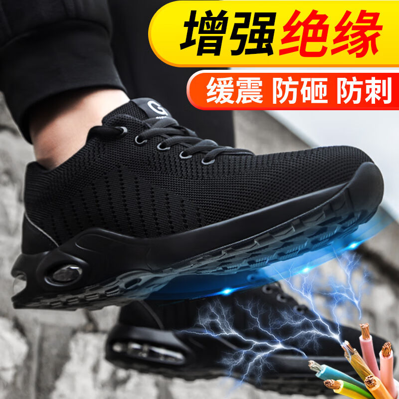 京途劳保鞋男绝缘5KV防砸塑包头防刺穿透气安全功能鞋2037EH41