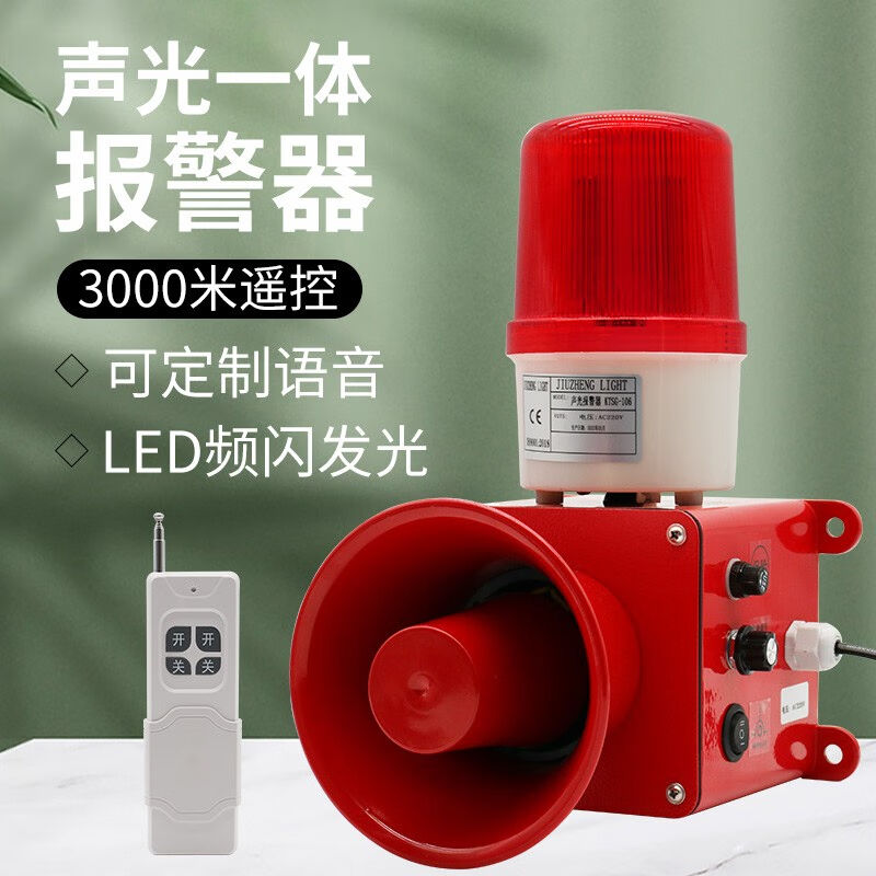 开图声光报警器行吊车间消防工业工厂船用天车警报器大喇叭大分贝