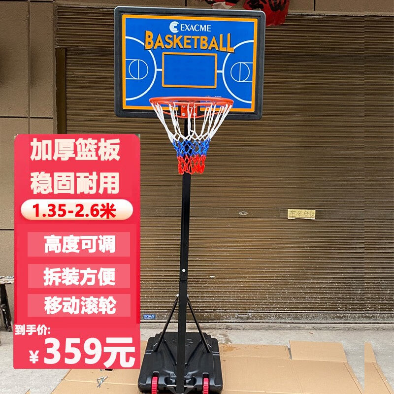 双航篮球架户外标准可升降可移动投篮架便携式篮球框家用户外移动图片