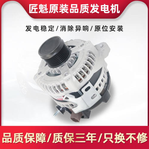 匠魁适用于马自达M6睿翼M2M3马二马三马六昂克赛拉发电机总成昂克