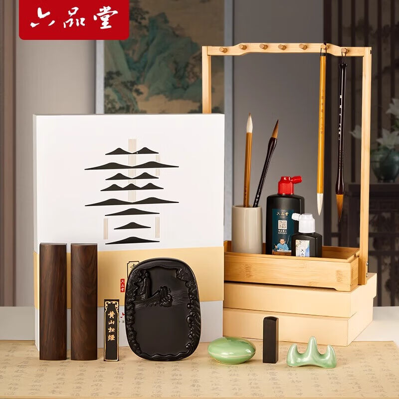 六品堂毛笔书法文房套装初学者入门专用练书法实木笔架墨条砚台镇