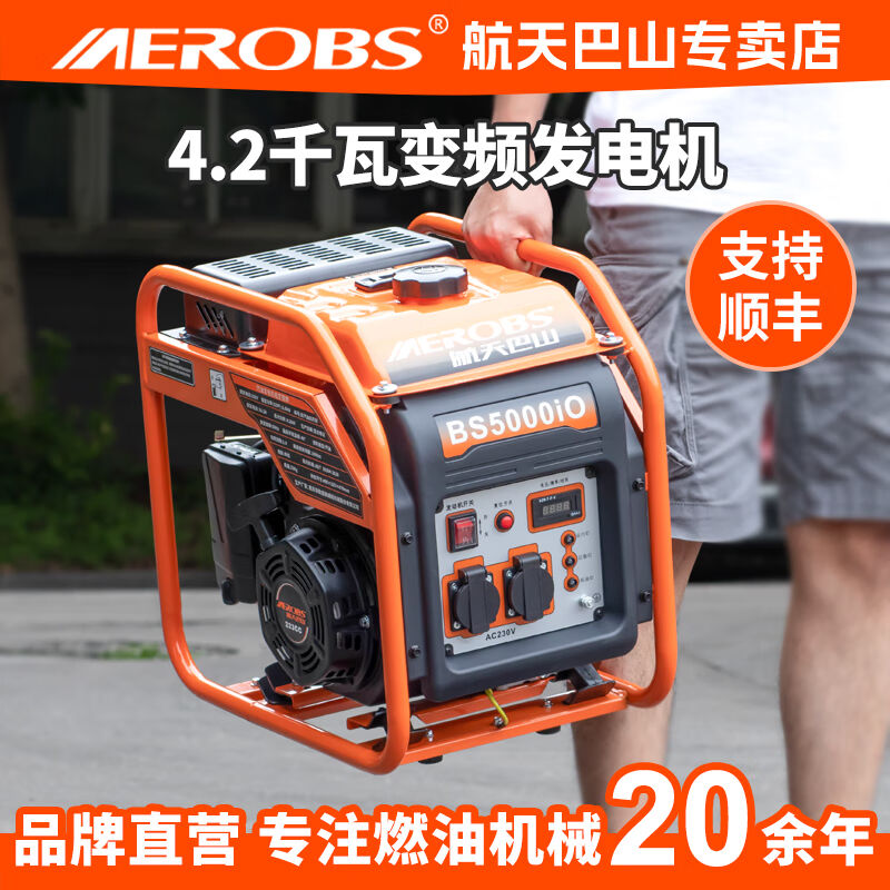 航天巴山发电机家用汽油小型4.2千瓦变频220V低噪音户外施工电动