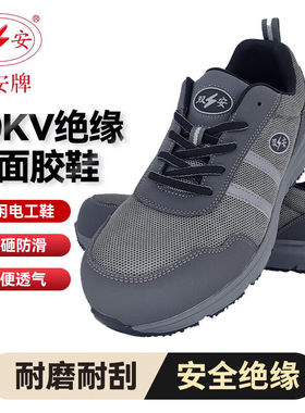 双安绝缘鞋10kv防砸安全鞋休闲时尚电工鞋舒适劳保鞋灰色灰色35现