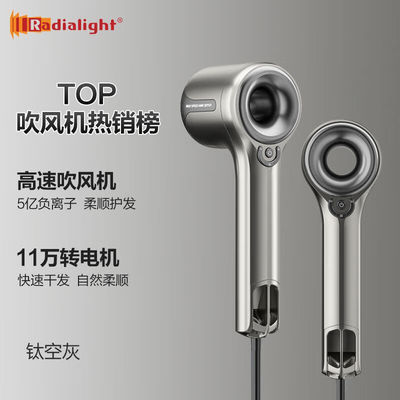 RADIALIGHT意大利高速吹风机家用负离子专业护发速干大风力电吹风