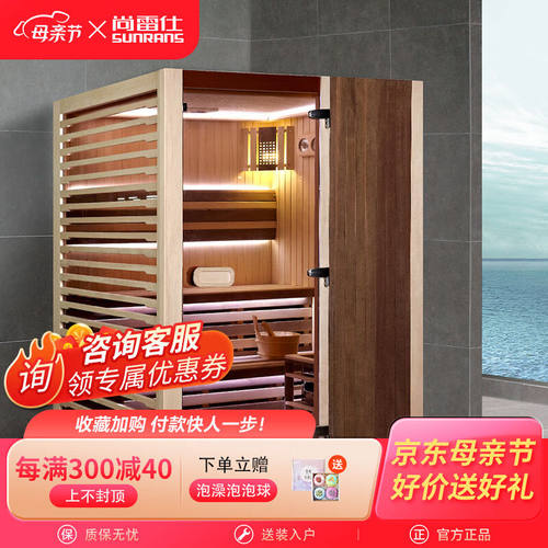 尚雷仕（SUNRANS）整体淋浴房简易隔断定制家用实木熏蒸一体式桑