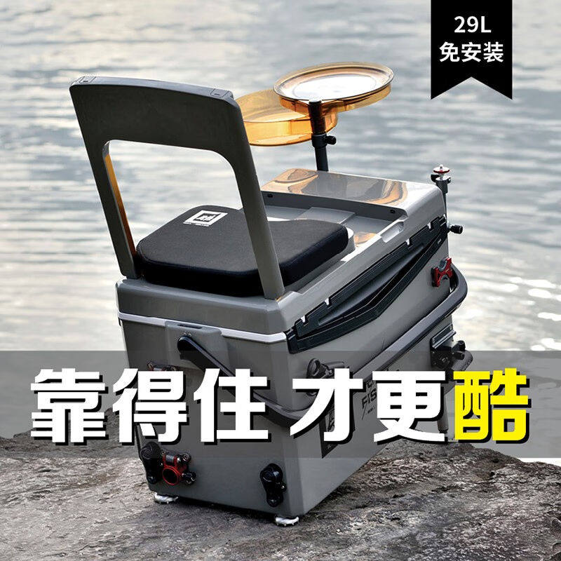 一帆精工钓箱2023新款29L全套免安装钓鱼箱四脚升降多功能钓箱配图片