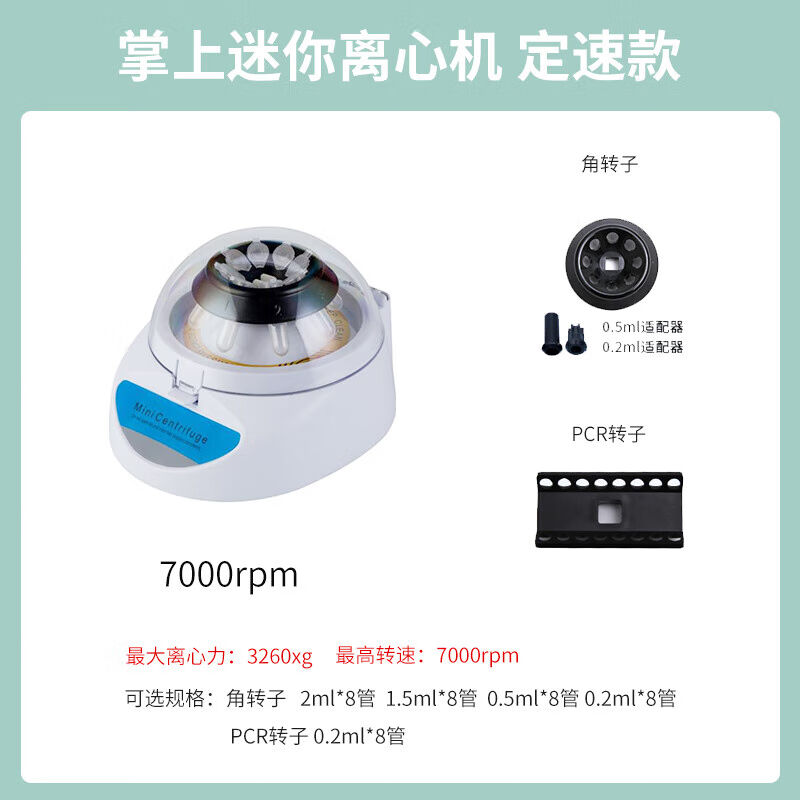 北弘微孔板离心机小型迷你96孔甩板机384孔核酸PCR酶标板点动瞬时