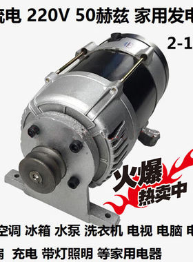 皮带轮发电机交流220v伏2F22F32F52F82F10KW电球纯铜线小型家用发