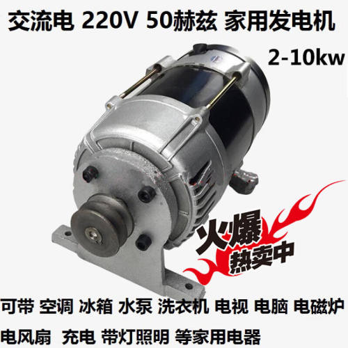 皮带轮发电机交流220v伏2F22F32F52F82F10KW电球纯铜线小型家用发