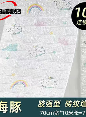 abay卡通砖纹墙纸自粘3d立体墙贴卧室温馨儿童房装饰防水防潮翻新