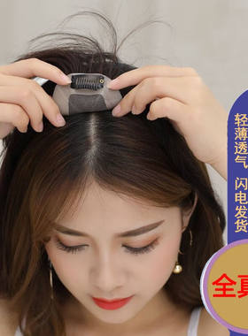 艾丝菲假发女7x10内网真发头发顶补发假发片发块假发轻薄遮白发刘