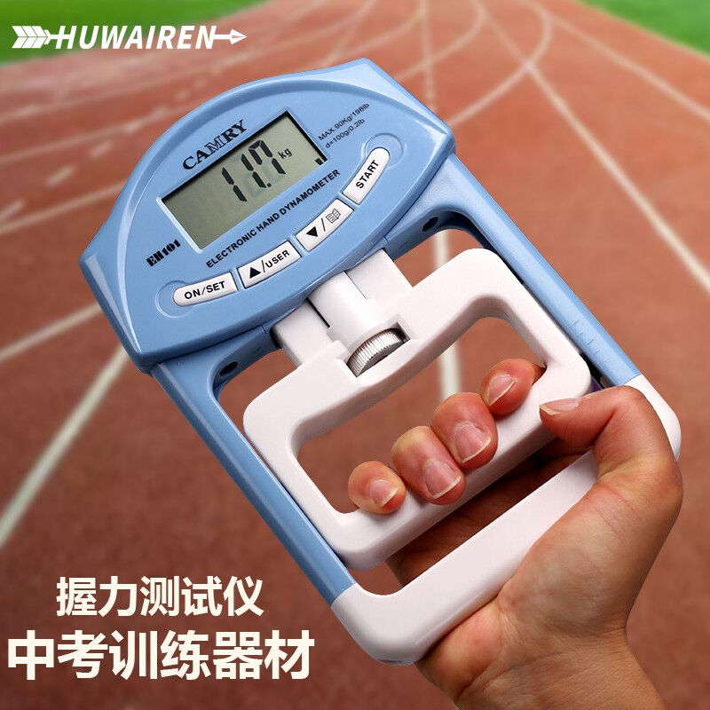 HUWAIREN握力器握力计测试仪中考握力测试仪器锻炼可调节握距健身