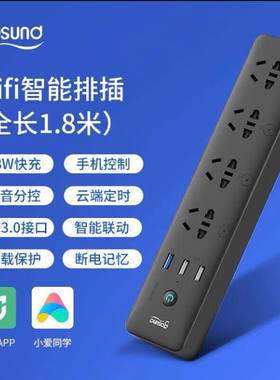 电小酷Gosund鱼缸智能控制插座转换器一转二三插排无线定时家语音
