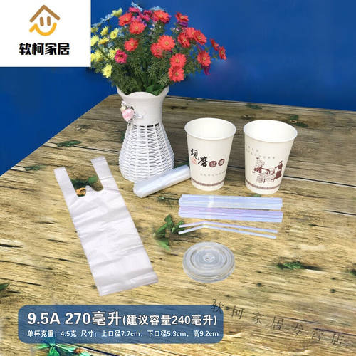 一次性纸杯现磨豆浆杯带盖1000个装豆浆杯吸管打包袋粥杯奶杯全套