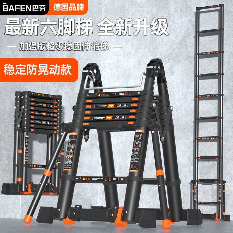 巴芬德国品牌伸缩梯子家用折叠人字梯加厚多功能铝合金工程升降楼