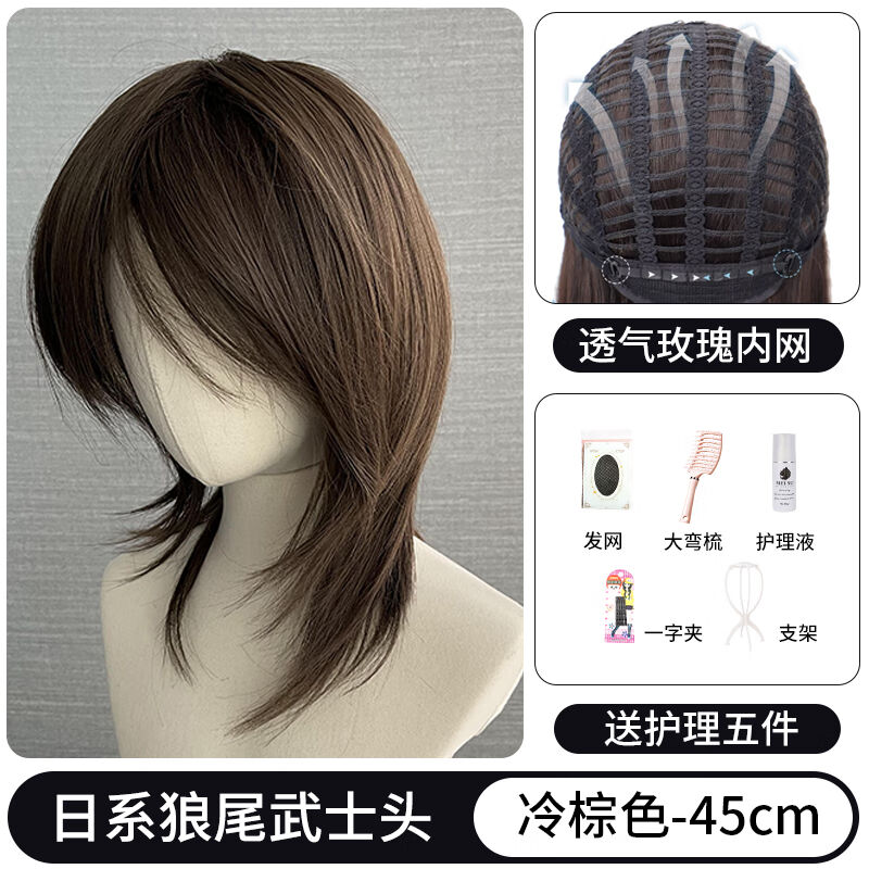 创京懿选假发男士武士头美宿狼尾假发男帅气半扎中分武士头短发鲻