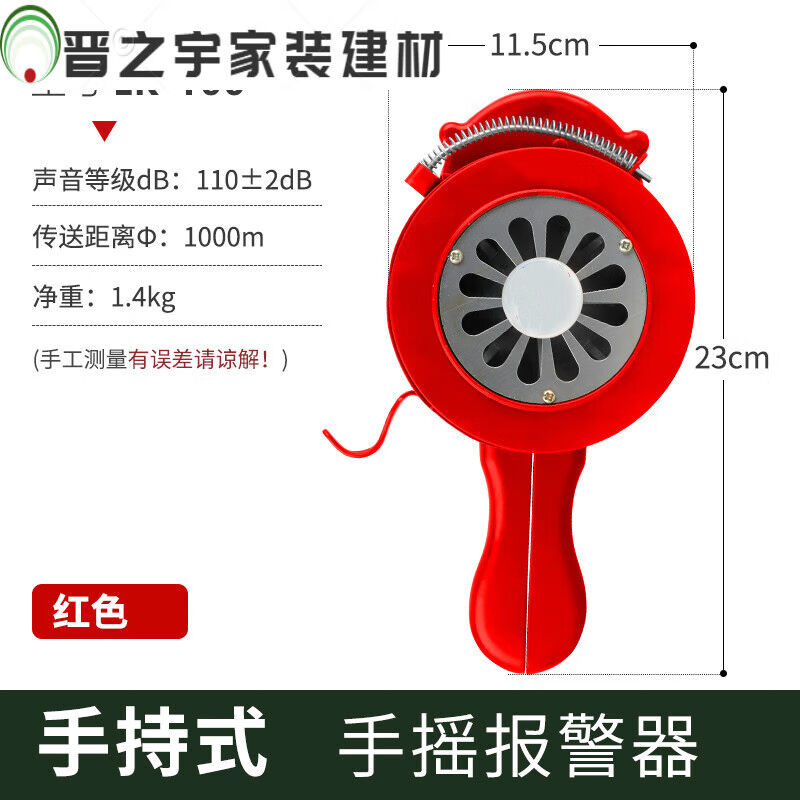 仁聚益手摇报警器固定式升降警报器防空消防喇叭森林手动电动演习