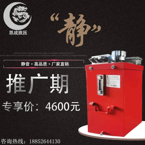 千惠侬噪音静音泵站传菜SCYY油浸式动力单元别墅电梯货梯液压系统