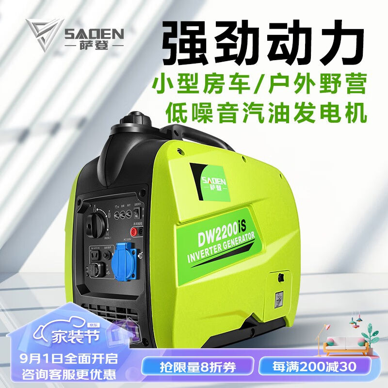 萨登2KW汽油发电机数码变频家用低噪音房车220V小型便携2000瓦户