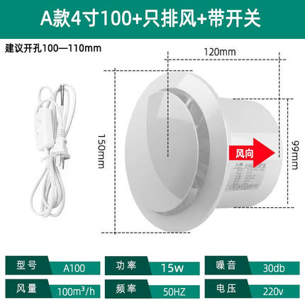 柒赣双向窗式排气扇换气扇卫生间壁式静家用排风扇音厨房出风机4