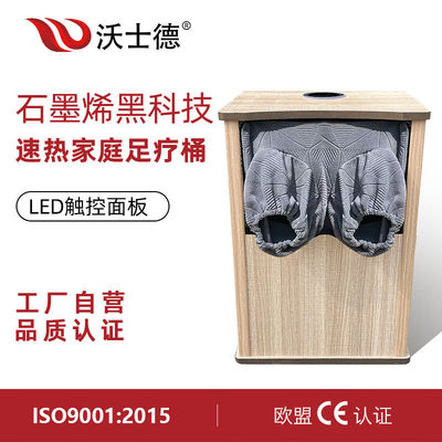 沃士德全息能量养生桶石墨烯加热远红外线汗蒸桶家用蒸脚足养桶频