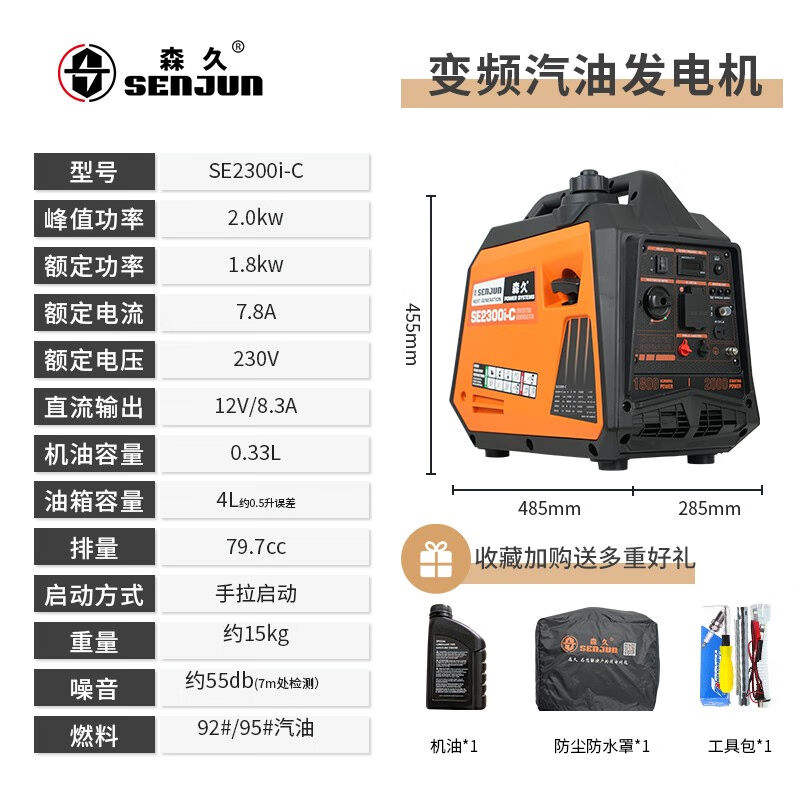 森久家用小型220V汽油发电机家用变频3.5KW大功率户外便携式(2000