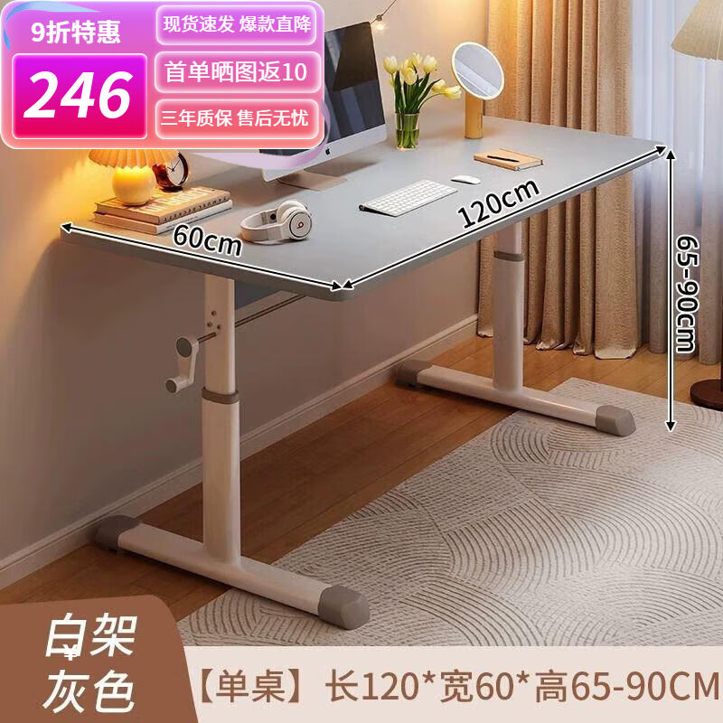 鹤升手摇升降电脑桌站立式工作升降台家用办公学生学习写字桌书法