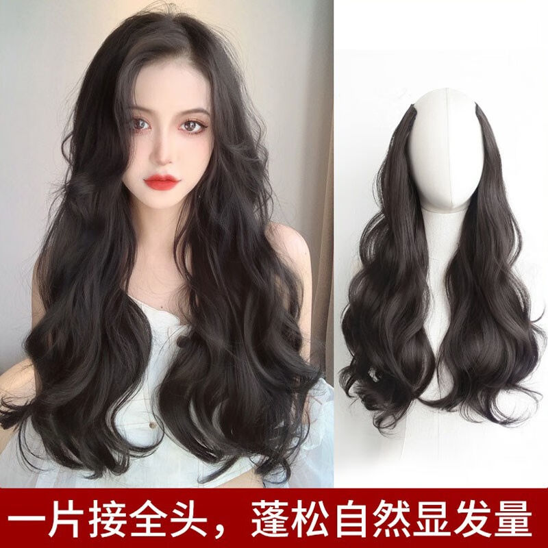 花千羽卷发假发片蓬松头顶一片式假发女长发发片女士u型接发jm8黑