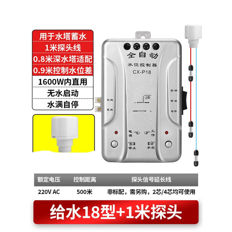 千惠侬定制动水位控制器水塔水箱水泵上水抽水液位智能感应开关家