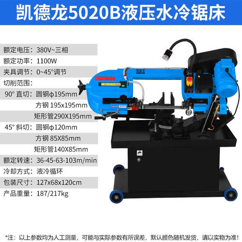 凯德龙锯床带锯机小型电动金属切割工具液压水冷台式木工带锯机床