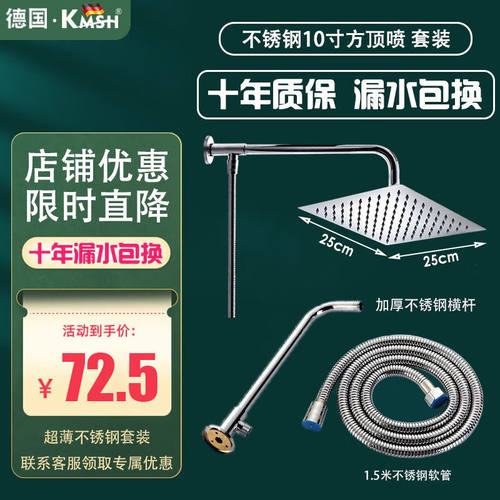 库沐斯（KMSH）淋浴花洒顶喷304不锈钢增压大喷头硅胶除垢防堵洗